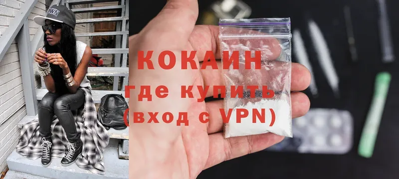 нарко площадка клад  Бородино  Cocaine Fish Scale 